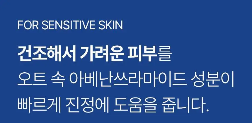 [71ml증정] 아비노 바디로션 532ml 단독기획 3종(라벤더향/자몽향/무향) 상세페이지 8